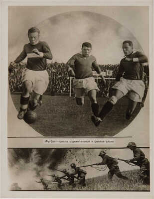 Физкультура на службе обороны СССР. Фотосерия в 55 листах. М., 1939.